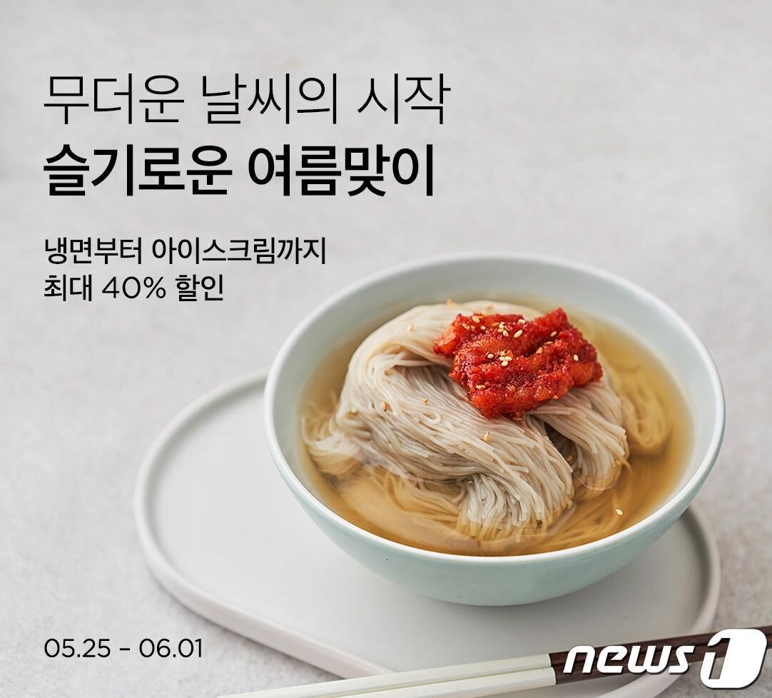 본문 이미지 - '마켓컬리 여름맞이 대작전' 기획전.(컬리 제공)