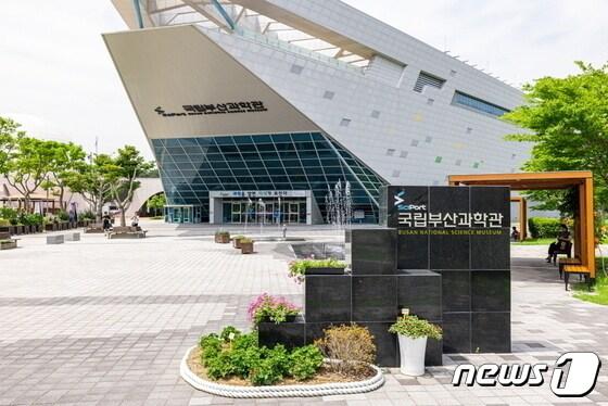 본문 이미지 - 국립부산과학관 전경(국립부산과학관 제공)