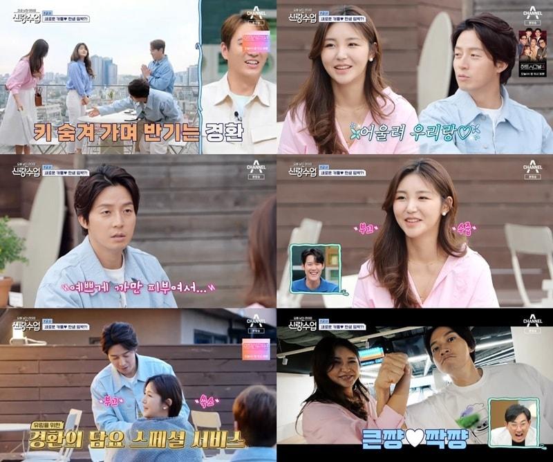 본문 이미지 - 사진제공=채널A '신랑수업' 방송 화면 캡처