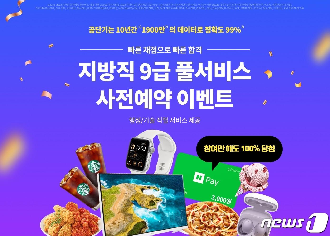 본문 이미지 - (에스티유니타스 제공)