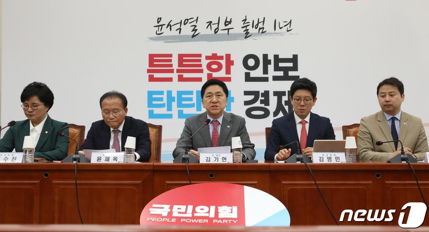 본문 이미지 - 김기현 국민의힘 대표가 25일 서울 여의도 국회에서 열린 최고위원회의에서 모두 발언을 하고 있다. 2023.5.25/뉴스1 ⓒ News1 송원영 기자