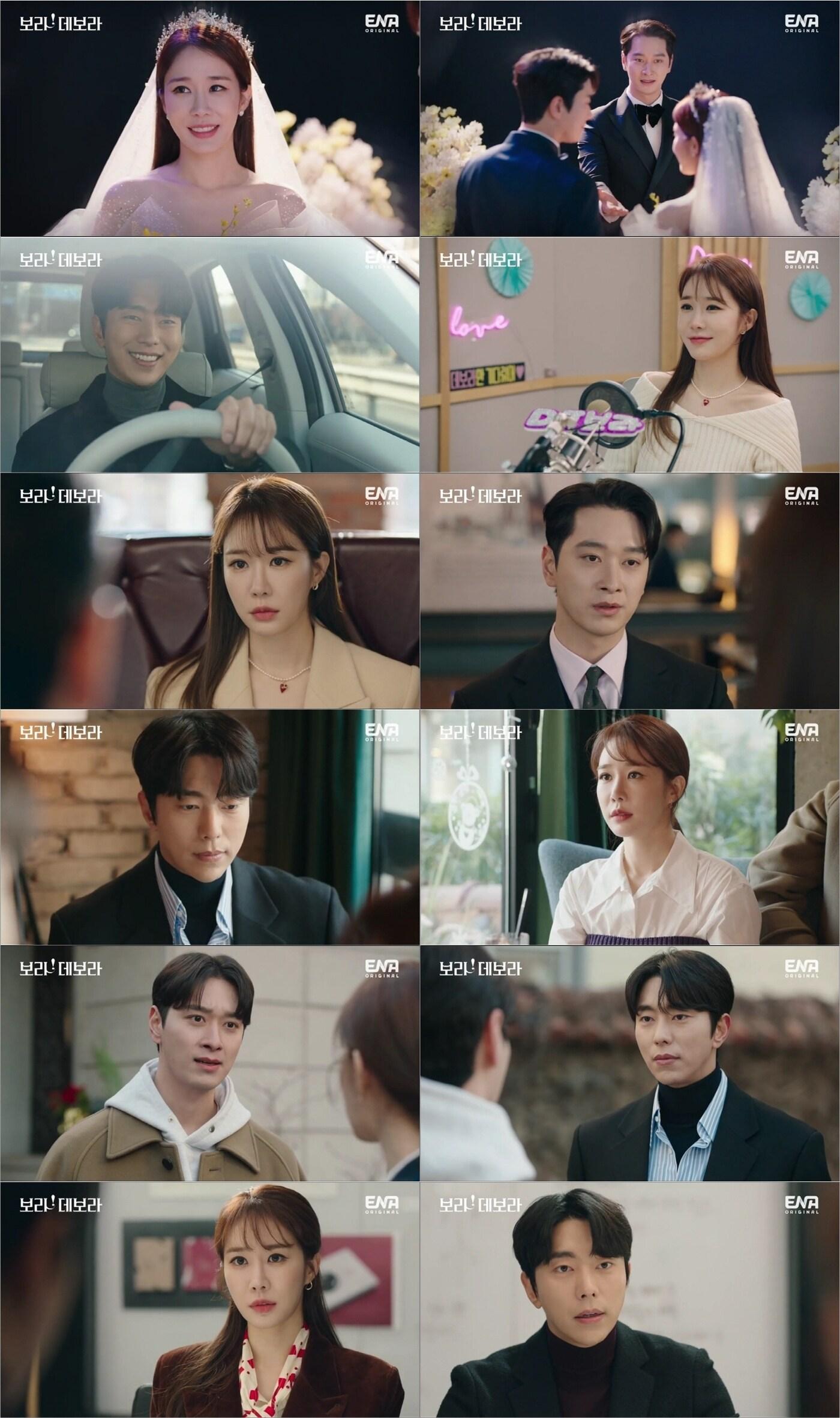 본문 이미지 - ENA '보라! 데보라' 방송 화면 캡처