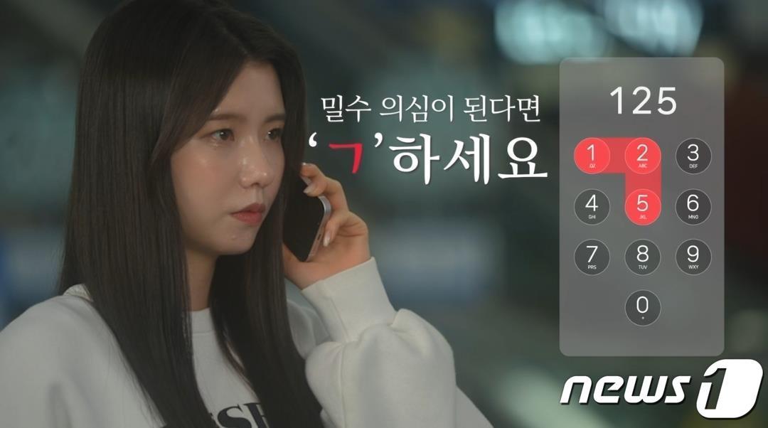 본문 이미지 - 관세청이 동서대학교 광고홍보학과 학생들과 협업해 제작한 마약 밀수신고 홍보영상을 공개했다.  (관세청 제공) /뉴스1