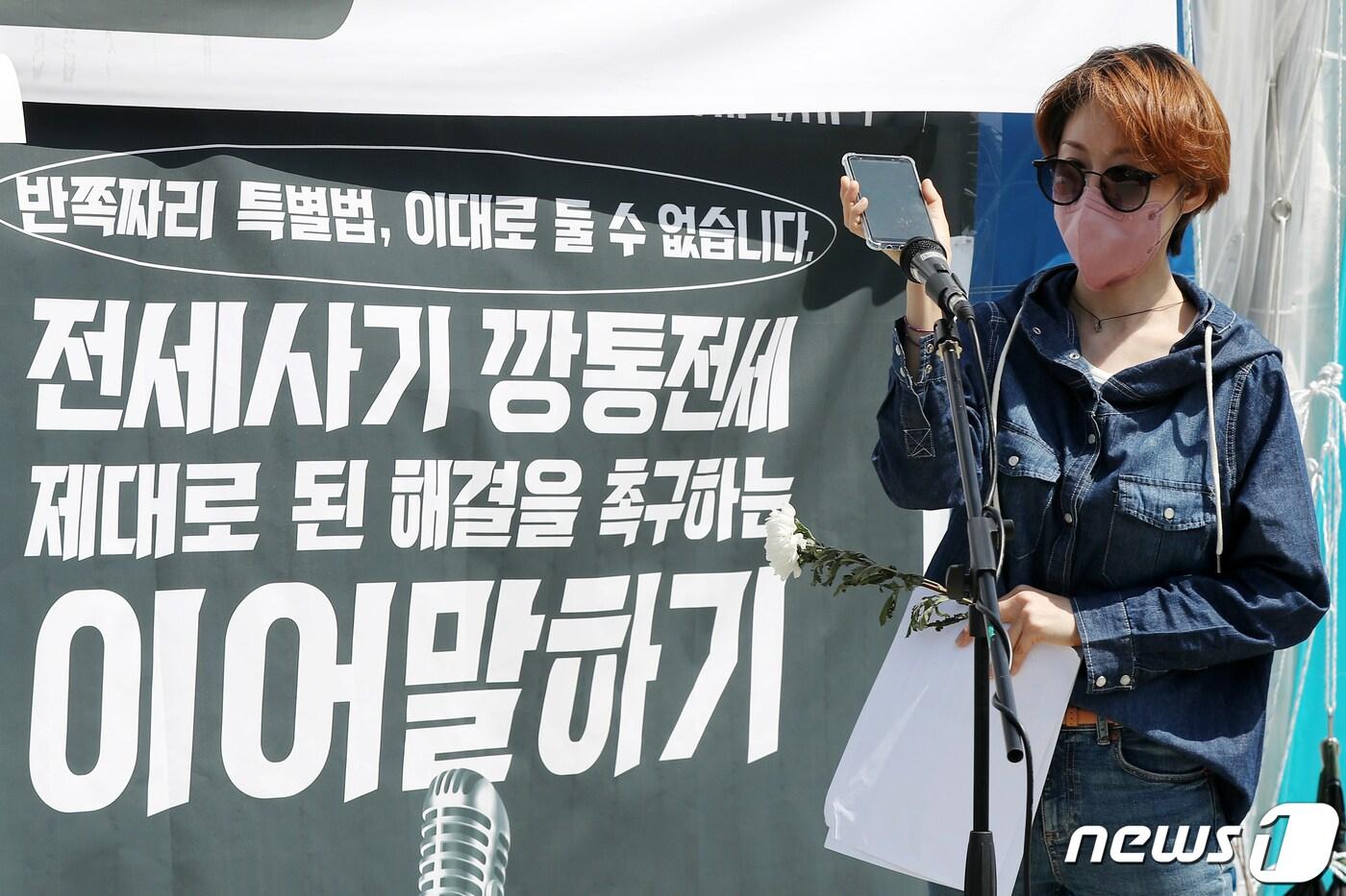 전세사기·깡통전세 피해자가 25일 오전 서울 영등포구 여의도 국회의사당 앞에서 피해자 구제를 촉구하는 필리버스터에 나서 직접 현장을 찾지 못한 다른 피해자의 육성을 스마트폰을 통해 전하고 있다. 2023.5.25/뉴스1 ⓒ News1 민경석 기자