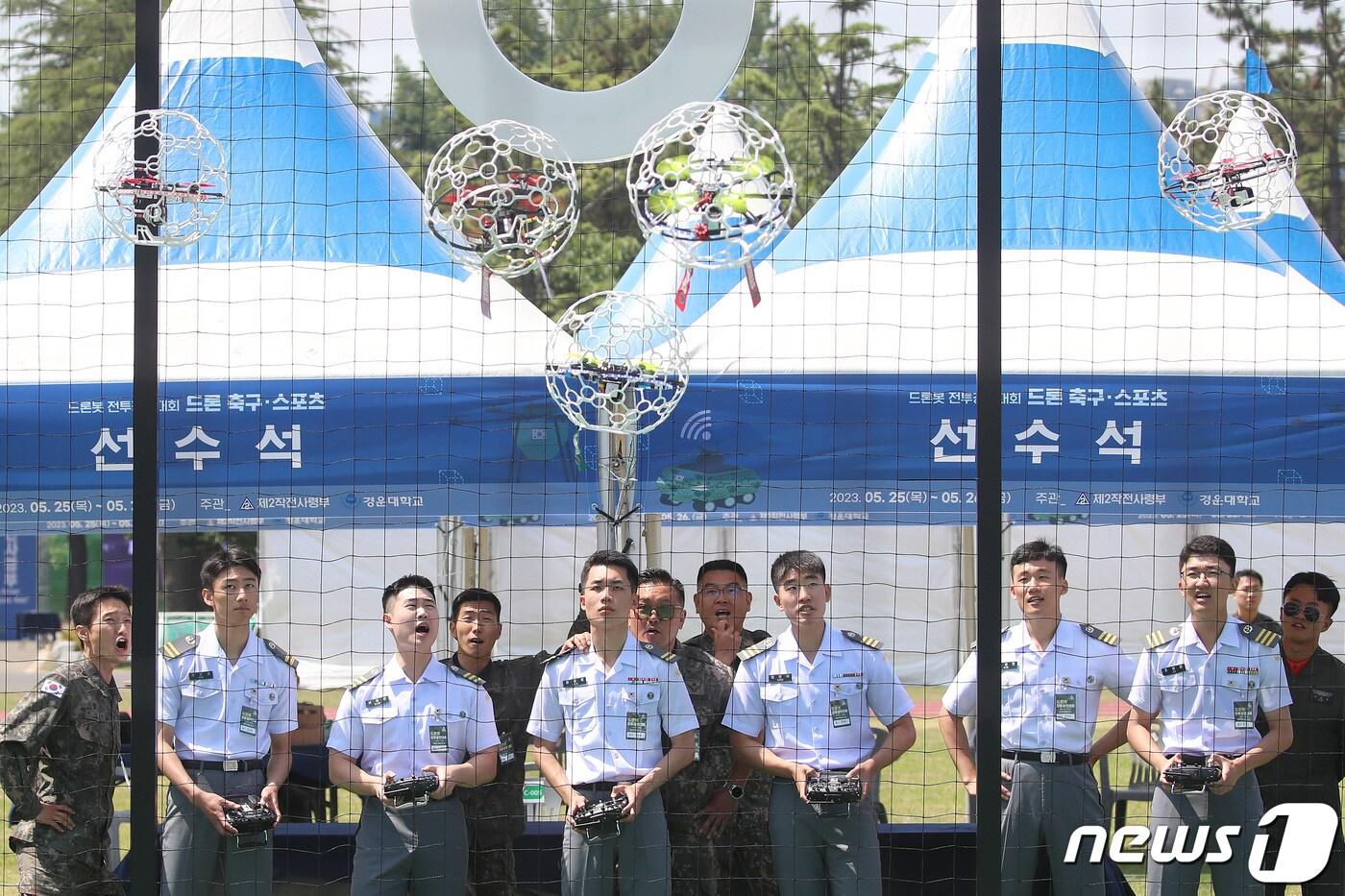 본문 이미지 - 지난 5월25일 육군 제2작전사령부에서 열린 제1회 '2작전사령관배 드론봇 전투경연대회'. 2023.5.25/뉴스1 ⓒ News1 공정식 기자