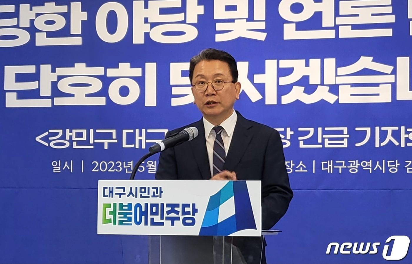 강민구 더불어민주당 대구시당위원장이 2023년 5월25일 민주당 사무실에서 기자회견을 열어 홍준표 대구시장을 비판하는 논평 과정에서 나온 '환관'이라는 표현을 두고, 대구시 정무직 공무원 등이 고소하자 "부당한 야당 탄압"이라고 주장했다.ⓒ News1 DB