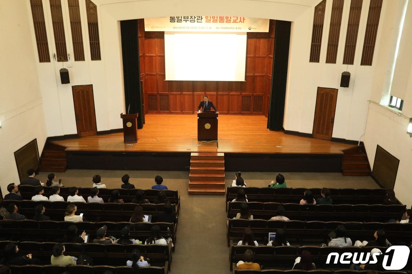 본문 이미지 - 권영세 통일부 장관이 이화여자대학교 강단에서 특별 강연을 하고 있다.(통일부 제공)