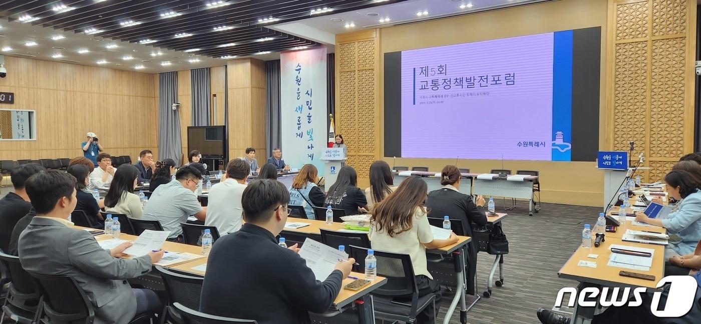 본문 이미지 - 수원시 교통정책포럼.(수원시 제공)