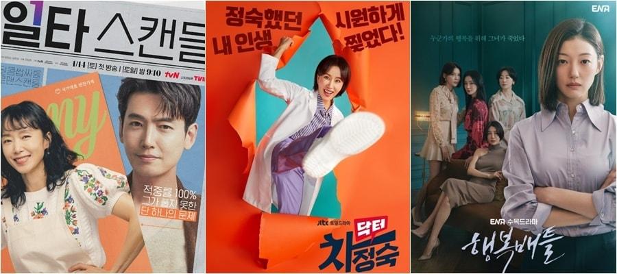 본문 이미지 - 일타스캔들 닥터차정숙 행복배틀 포스터