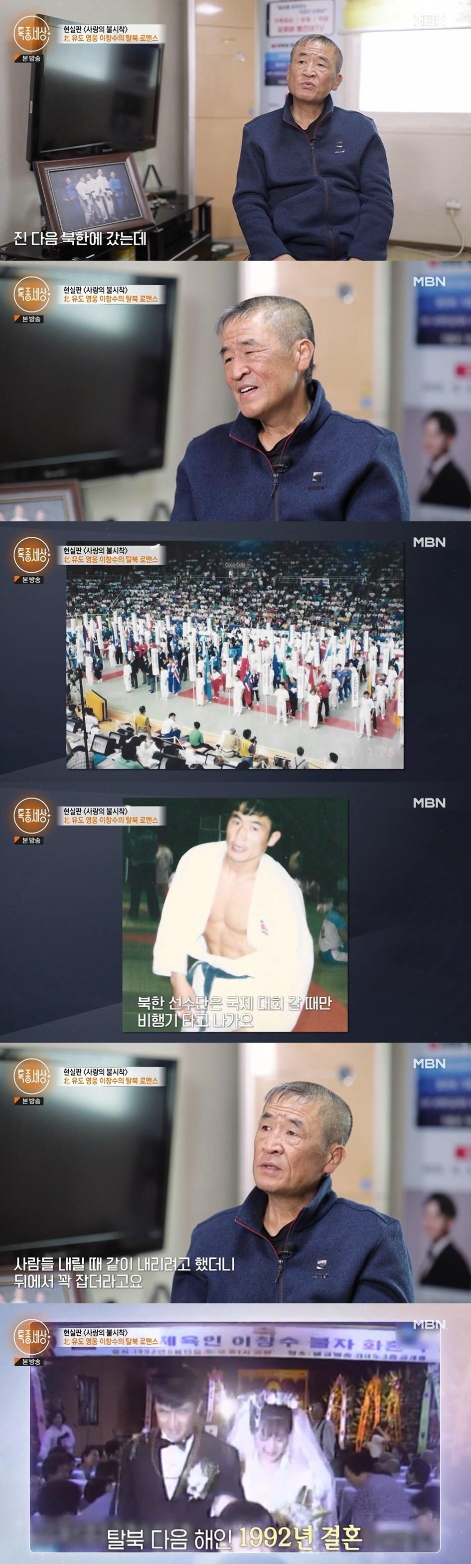 본문 이미지 - MBN '특종세상' 방송 화면 캡처