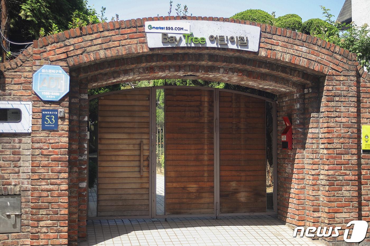 G마켓 직장 내 어린이집.(G마켓 제공)