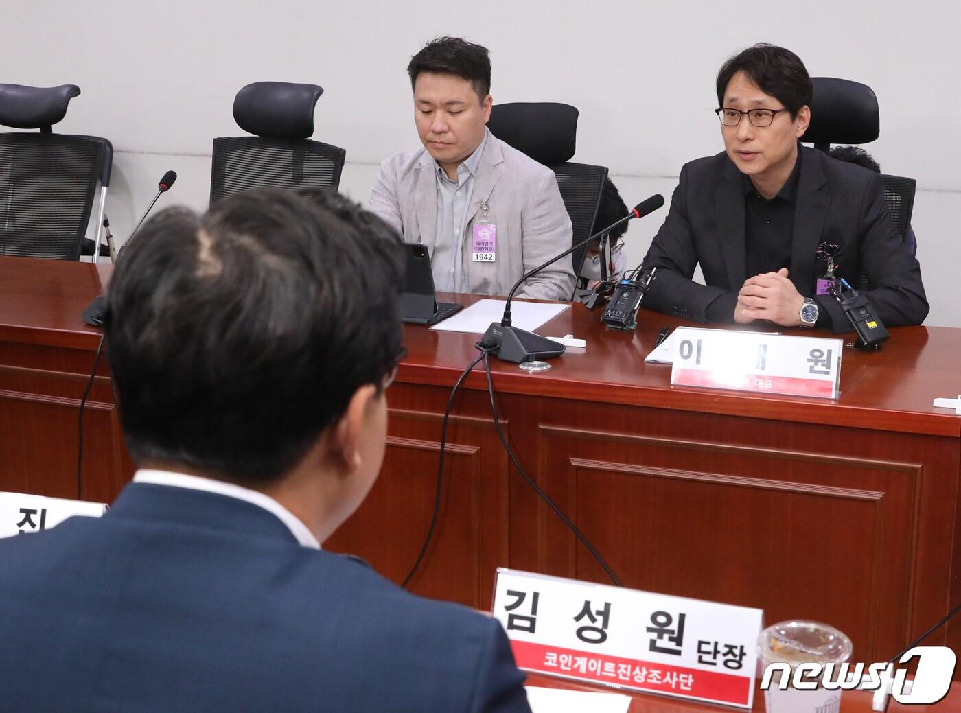 본문 이미지 - 이재원 빗썸 대표가 23일 오전 서울 여의도 국회 의원회관에서 열린 국민의힘 코인게이트 진상조사단 3차 전체회의에서 발언을 하고 있다. 2023.5.26/뉴스1 ⓒ News1 송원영 기자