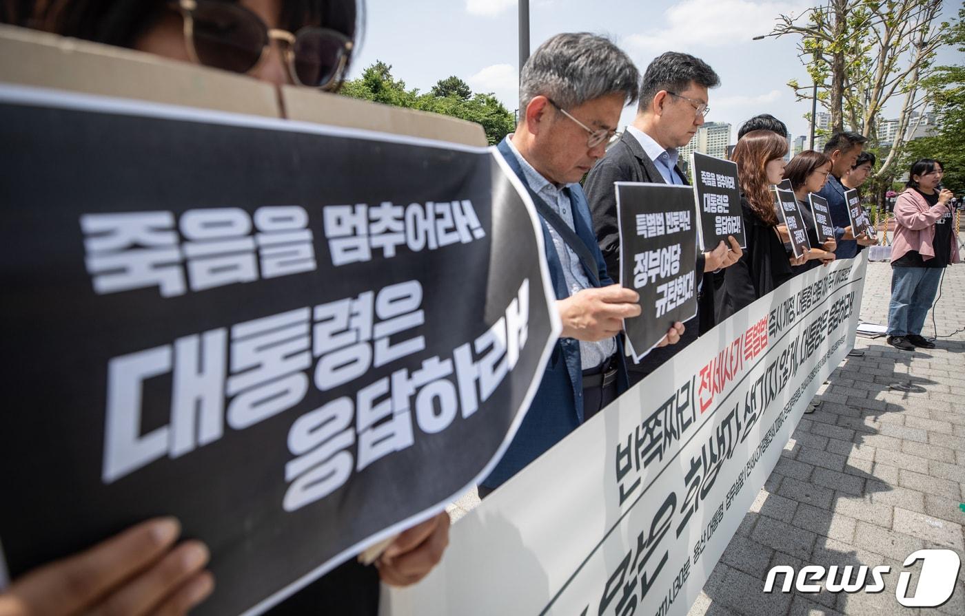 본문 이미지 - 전세사기·깡통전세 피해자 전국대책위원회 관계자들이 지난달 26일 오전 서울 용산구 대통령실 앞에서 열린 '전세사기 특별법 즉시 개정' 대통령 면담 촉구 기자회견에 앞서 희생자들을 기리며 묵념하고 있다. 2023.5.26/뉴스1 ⓒ News1 이재명 기자