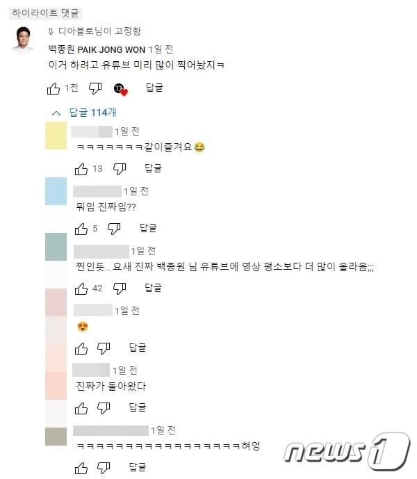 본문 이미지 - ('디아블로' 공식 유튜브)