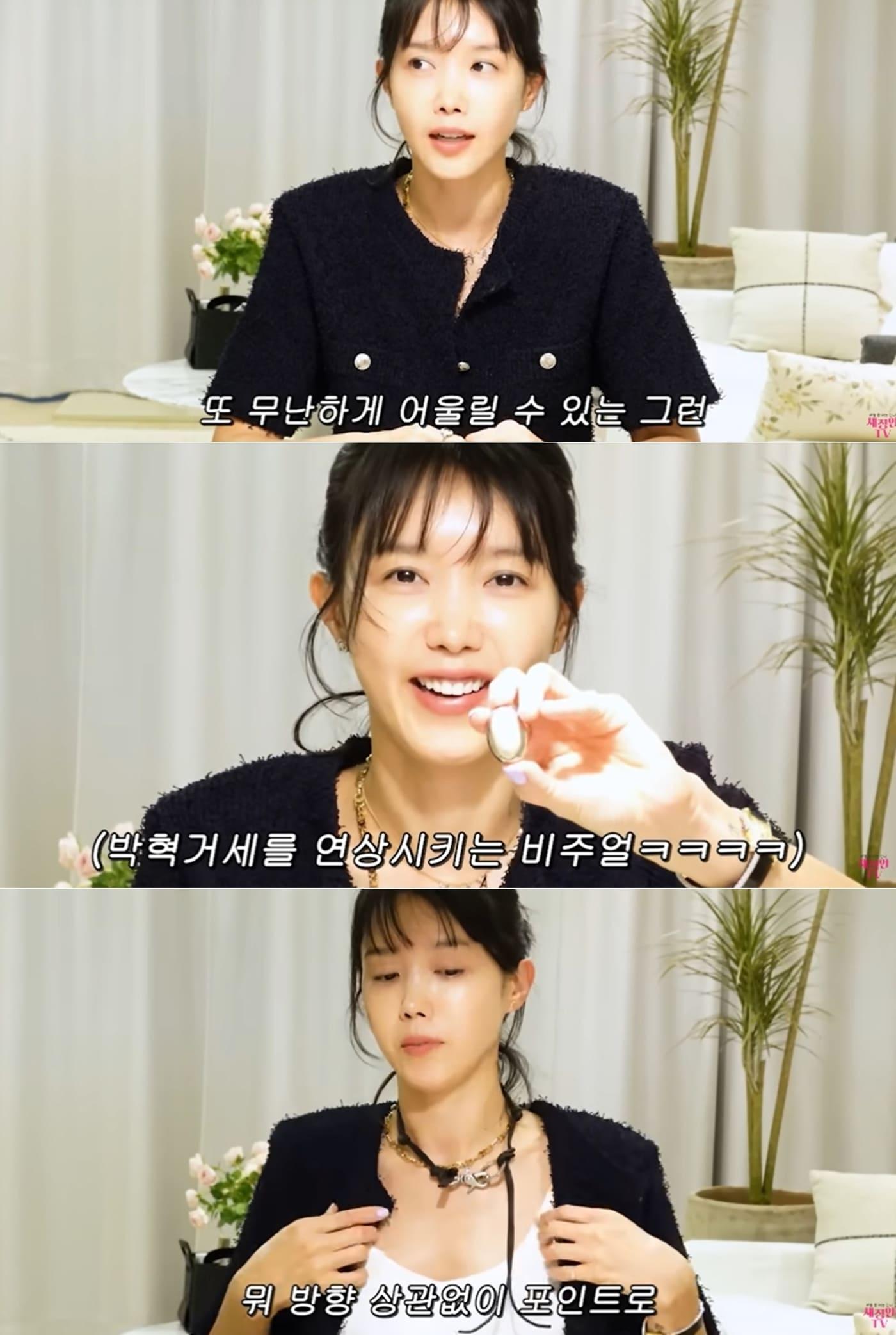 본문 이미지 - 유튜브 채널 '채정안 TV' 영상 갈무리