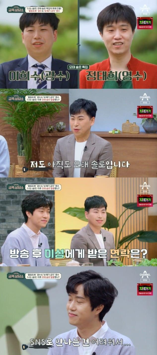 본문 이미지 - 채널A '오은영의 금쪽 상담소' 캡처