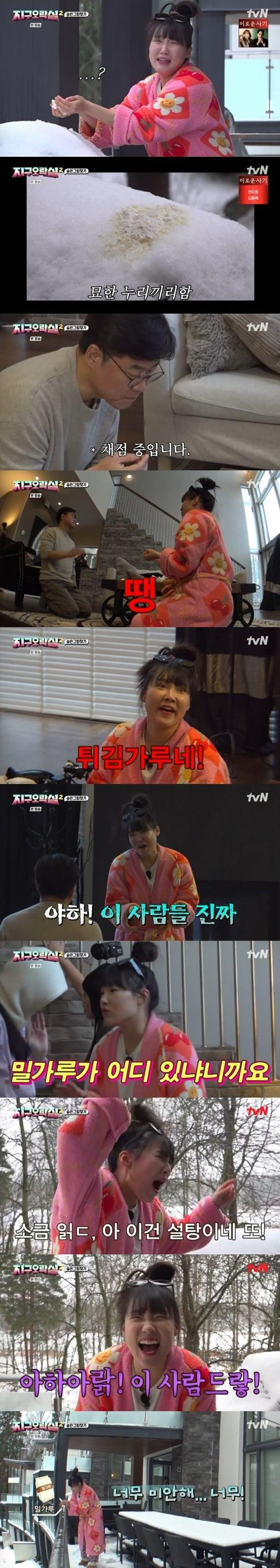 본문 이미지 - tvN '뿅뿅 지구오락실2' 캡처