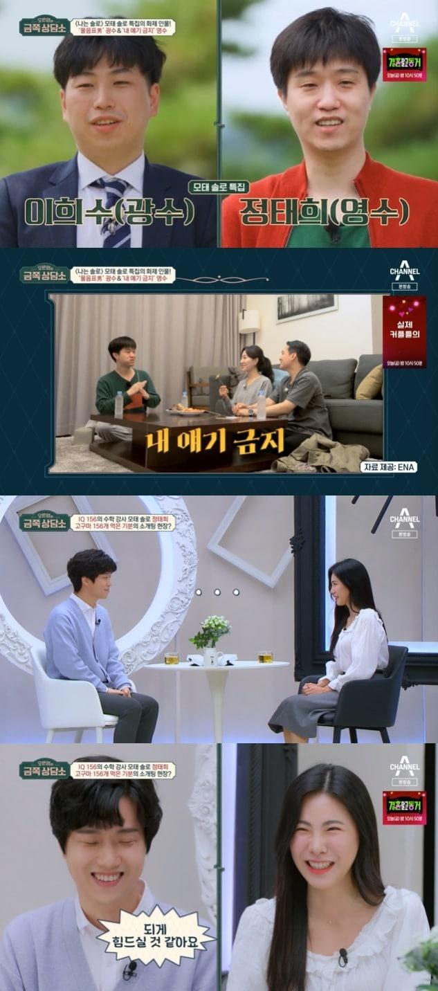 본문 이미지 - 채널A '오은영의 금쪽 상담소' 캡처