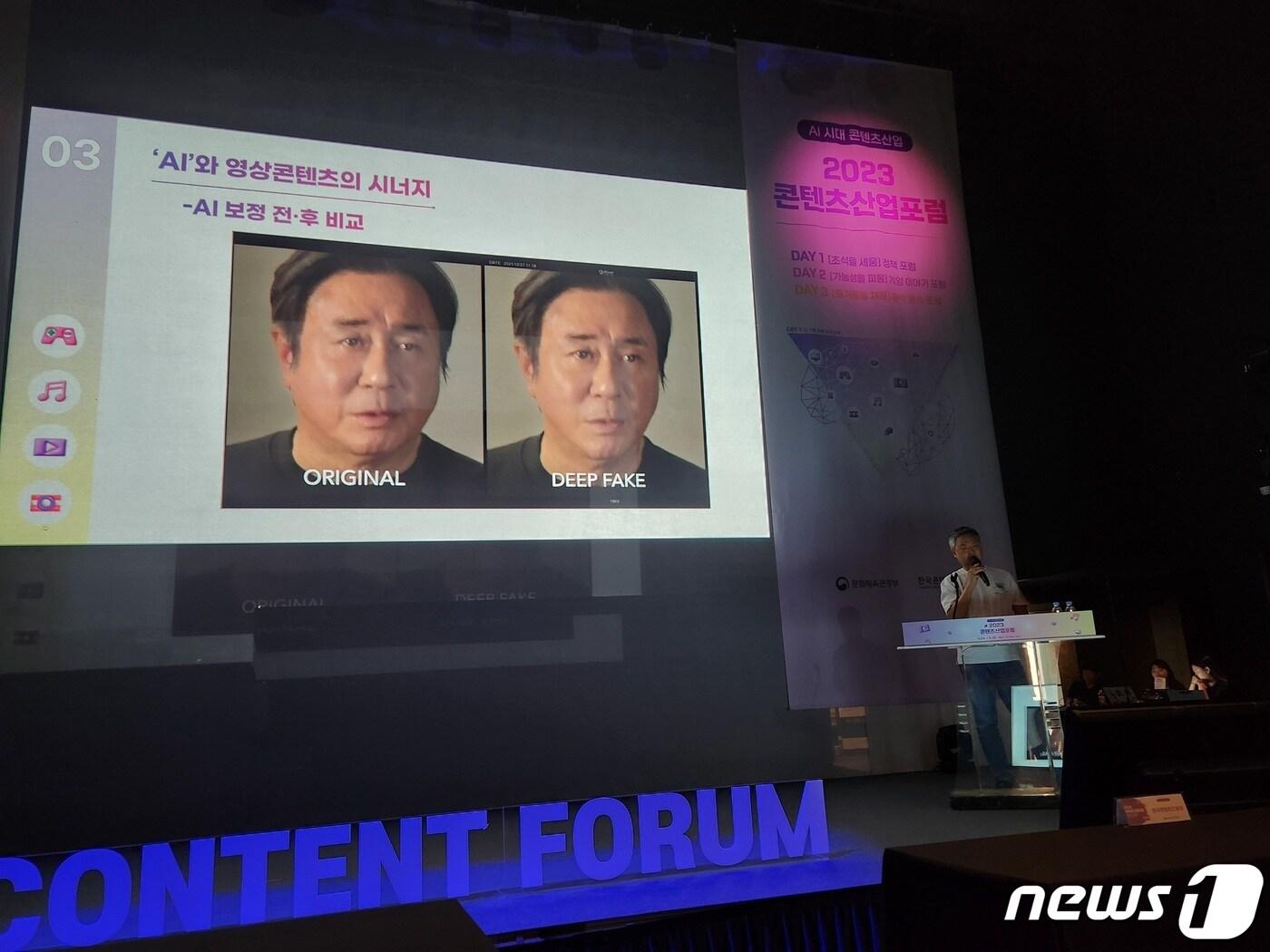 본문 이미지 - ⓒ 뉴스1