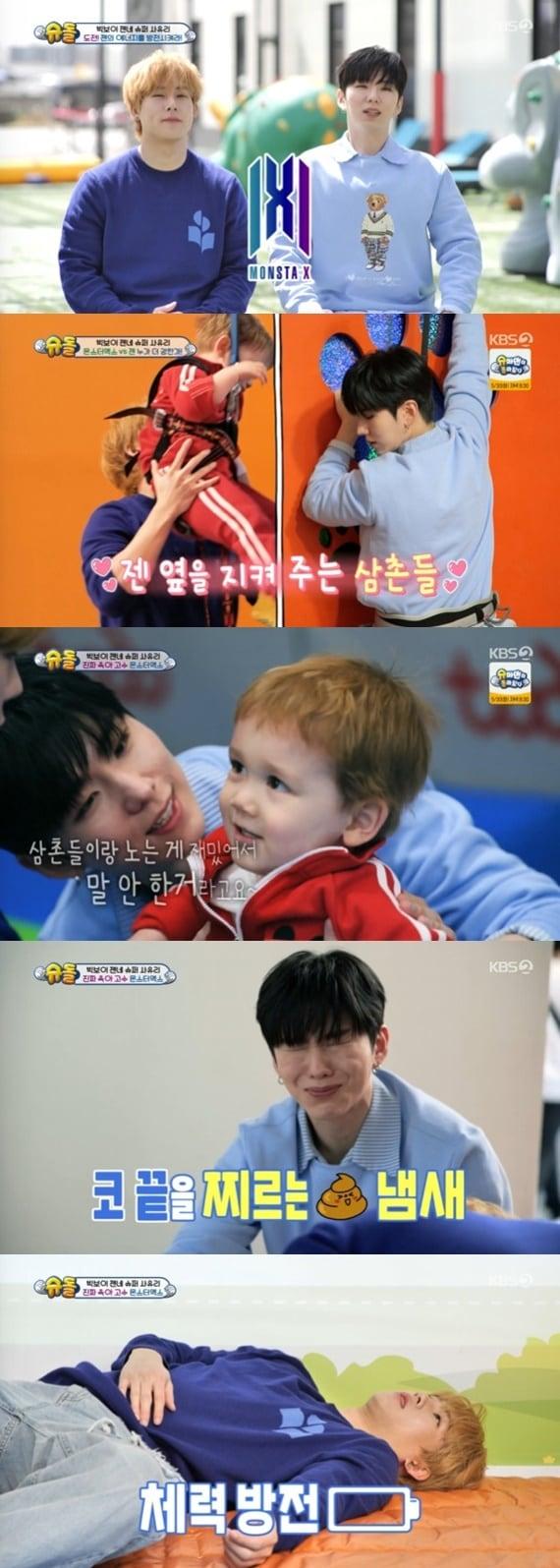 본문 이미지 - KBS2TV '슈퍼맨이 돌아왔다' 캡처