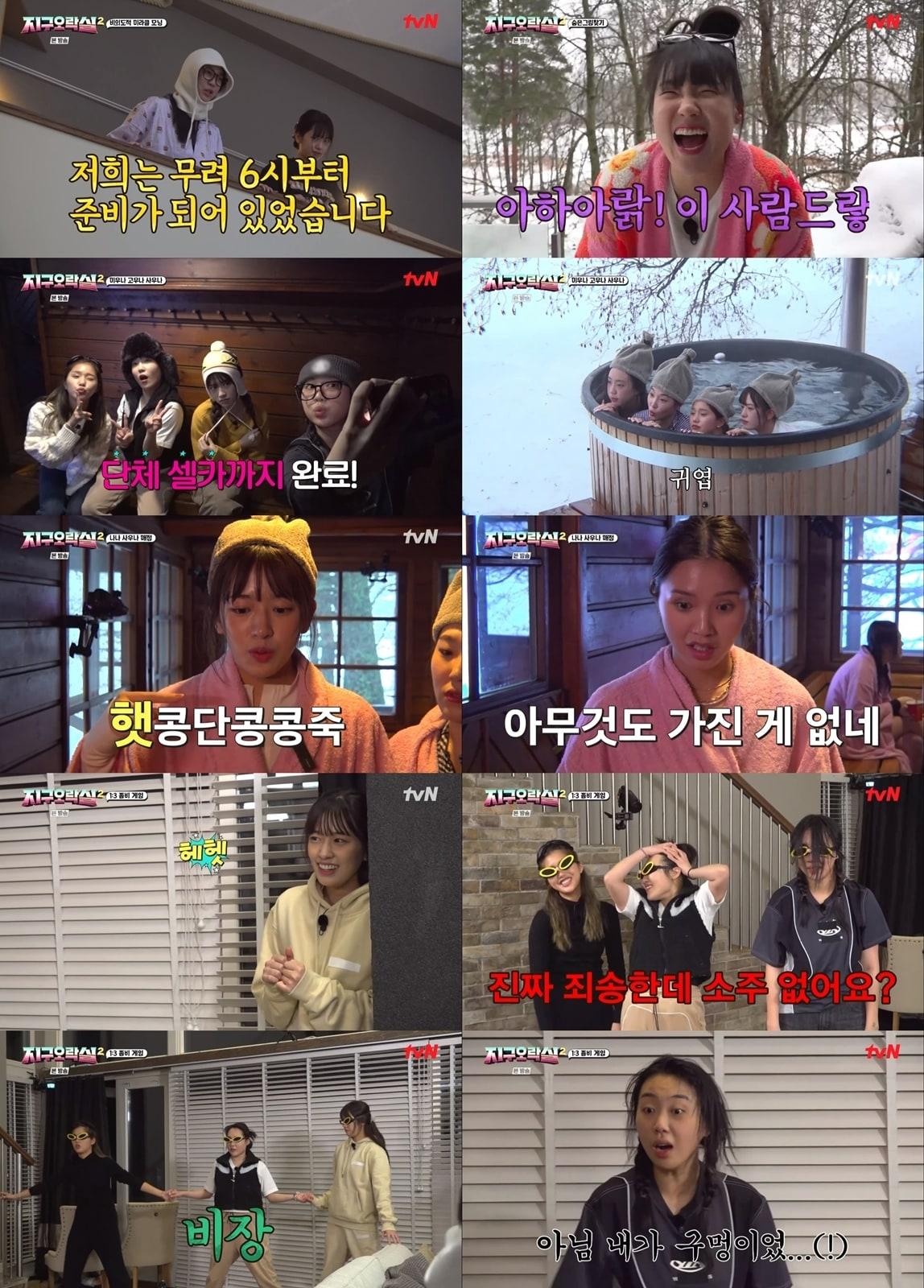 본문 이미지 - 사진 제공=tvN '뿅뿅지구 오락실2'