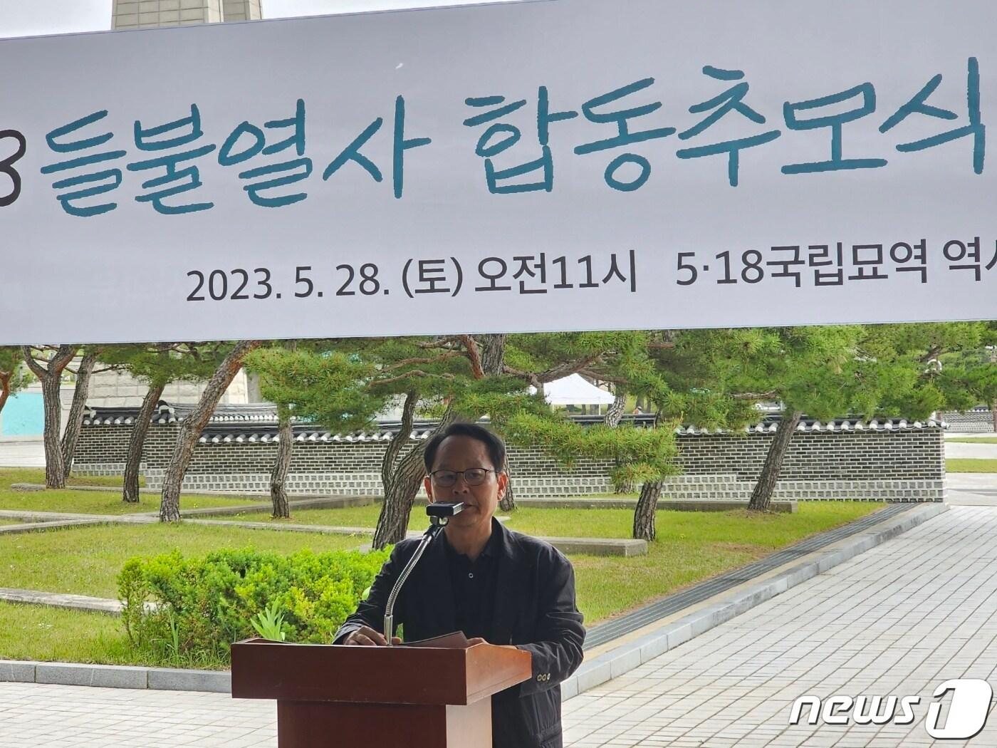 본문 이미지 - 들불열사 합동추모식이 열린 27일 광주 북구 운정동 국립5·18민주묘지 역사의문에서 임낙평 들불열사기념사업회 이사장이 인사말을 하고 있다. 2023.5.27/뉴스1