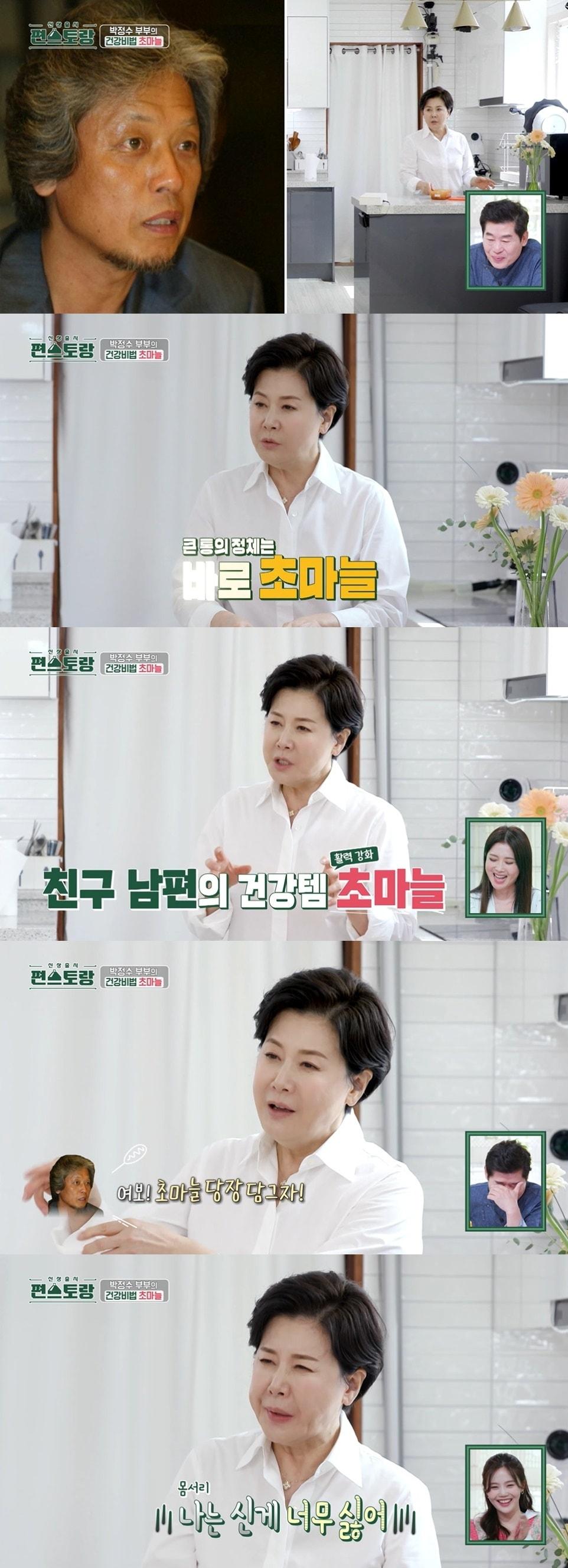 본문 이미지 - 사진제공=KBS 2TV '신상출시 편스토랑'