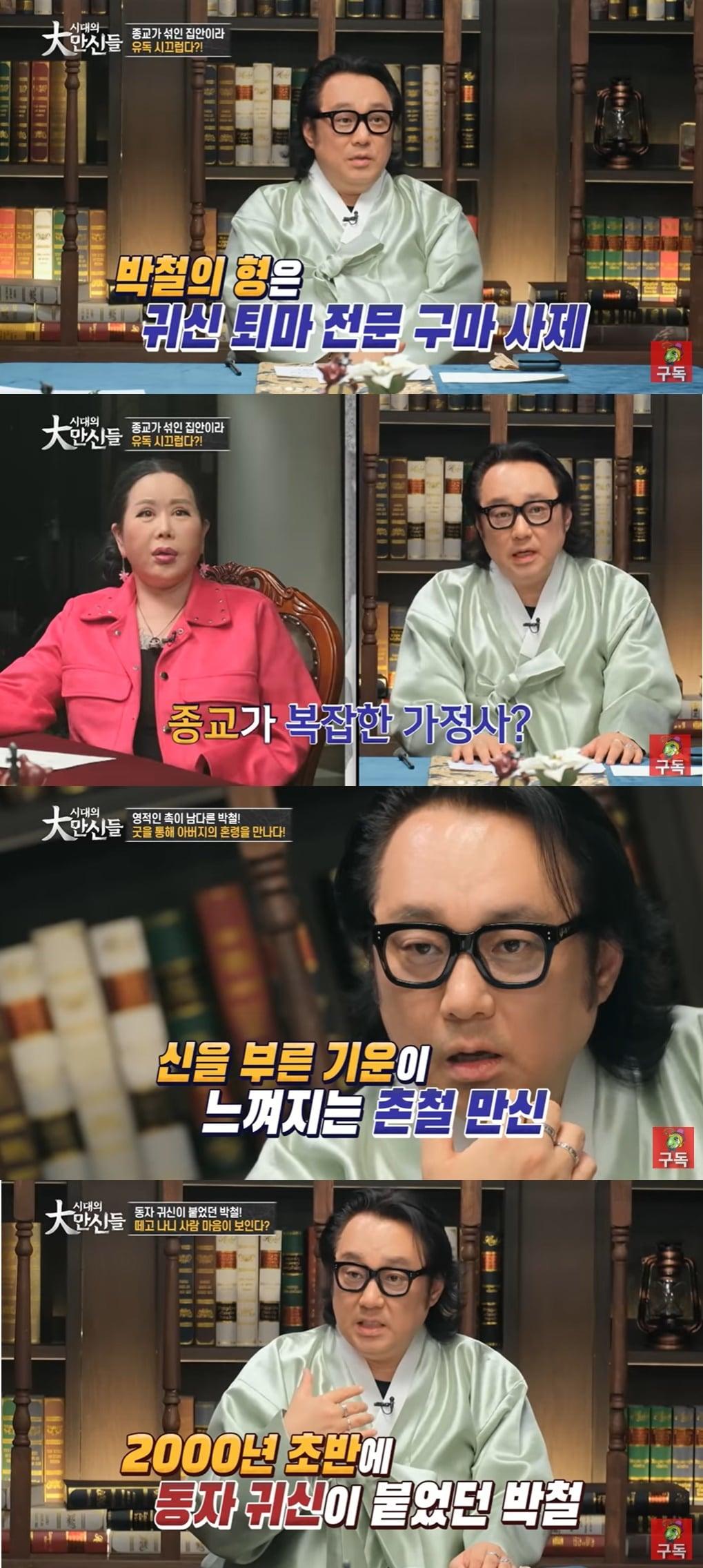 본문 이미지 - (유튜브 채널 '베짱이엔터테인먼트' 갈무리)