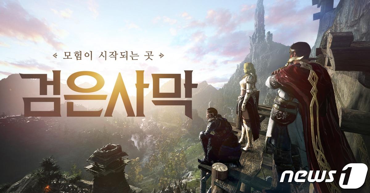 본문 이미지 - 펄어비스 '검은사막'