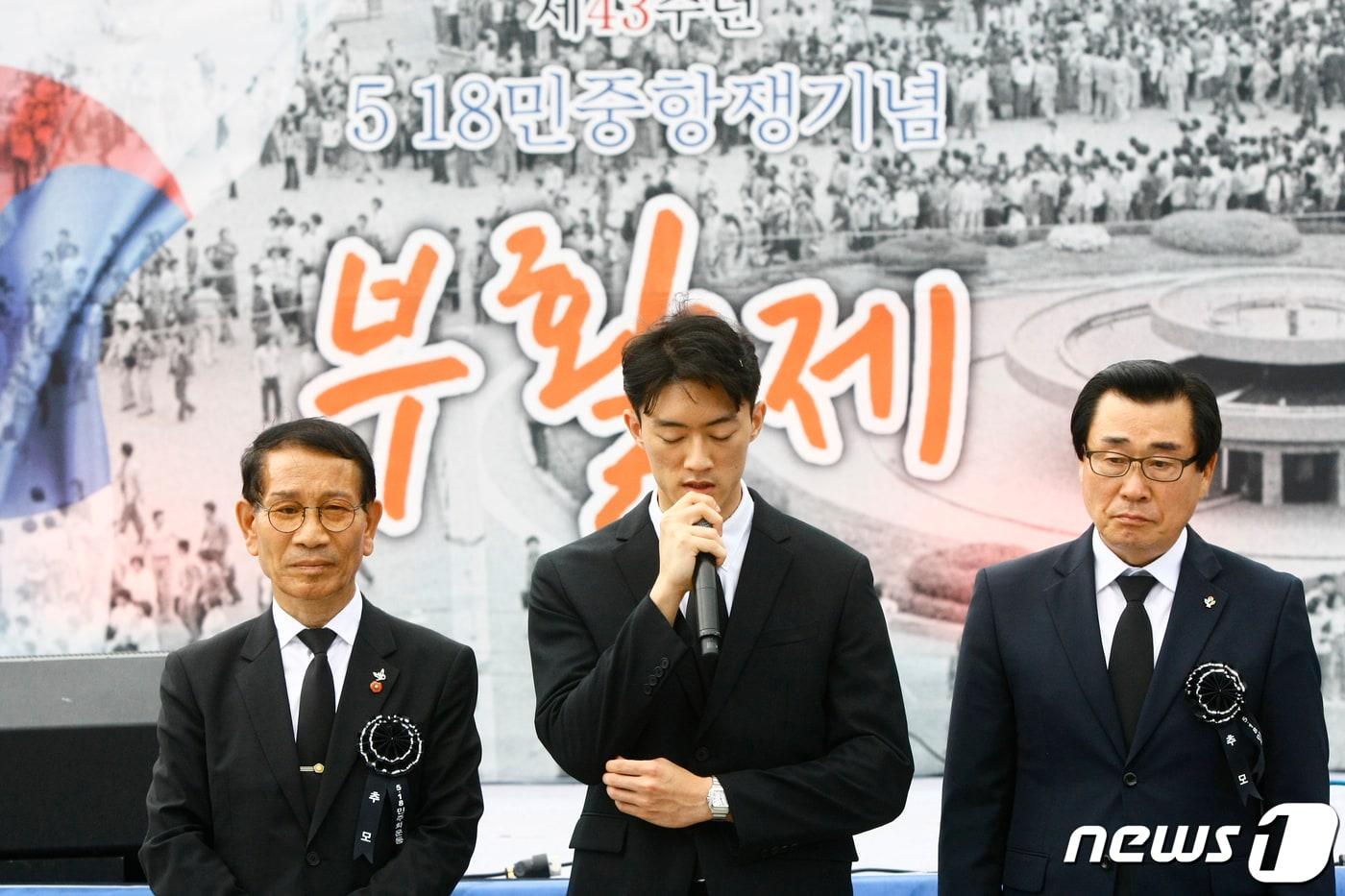 본문 이미지 - 고(故) 전두환 전 대통령의 손자 전우원 씨가 27일 오후 광주시 동구 5·18민주광장 특설무대에서 열린 제43주년 5·18민중항쟁 부활제에 참석해 광주 시민들에게 사죄하고 있다. 2023.5.27/뉴스1 ⓒ News1 김태성 기자