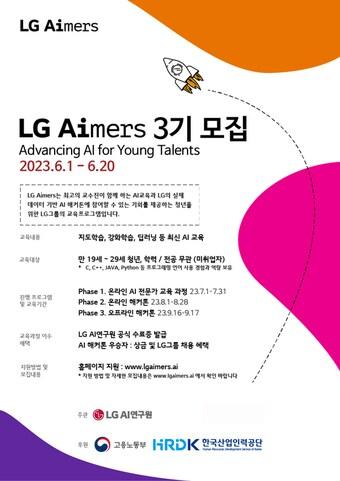 본문 이미지 - (자료제공=LG) 