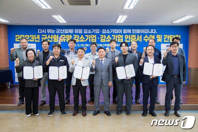 본문 이미지 - 전북 군산시가 유망강소기업 3곳과 강소기업 3곳 등 6곳을 선정하고 인증서를 수여했다.(군산시 제공) 2023.5.28/뉴스1
