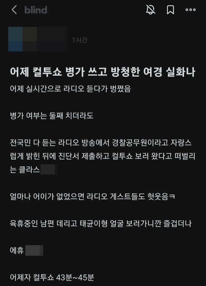 본문 이미지 - (직장인 익명 커뮤니티 '블라인드')