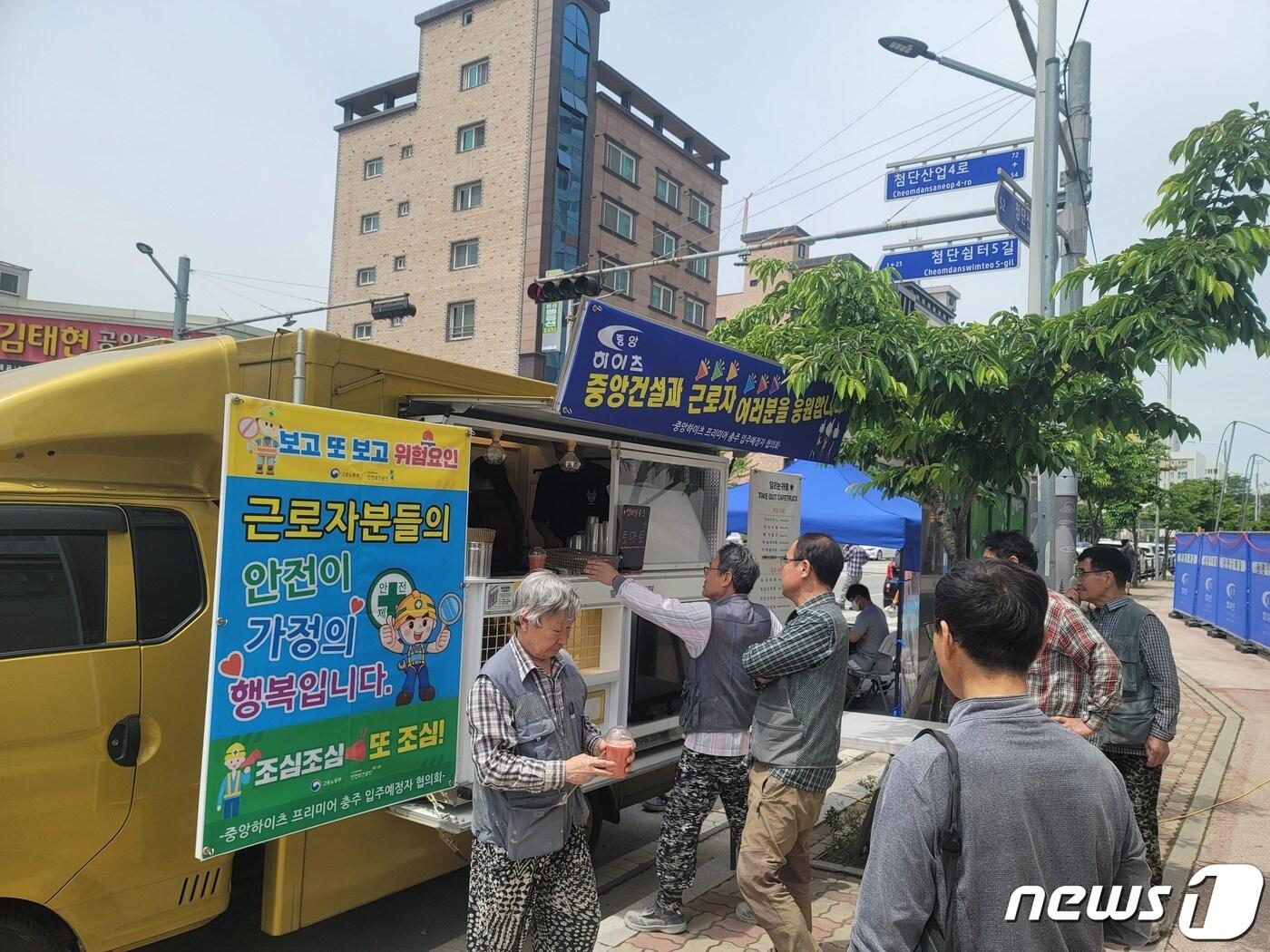 본문 이미지 -  29일 충북 충주 '서충주월드메르디앙엔라체' 입주자협의회가 아파트 명칭 변경을 추진한다고 밝혔다. 사진은 협의회의 커피 트럭 운영 모습.(입주자협 제공)2023.5.29/뉴스1