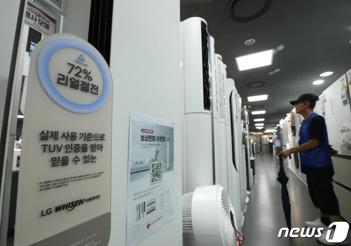 서울 중구 롯데하이마트 서울역점을 찾은 시민들이 에너지 소비 효율 등급이 높은 에어컨을 살펴보고 있다.  ⓒ News1 신웅수 기자