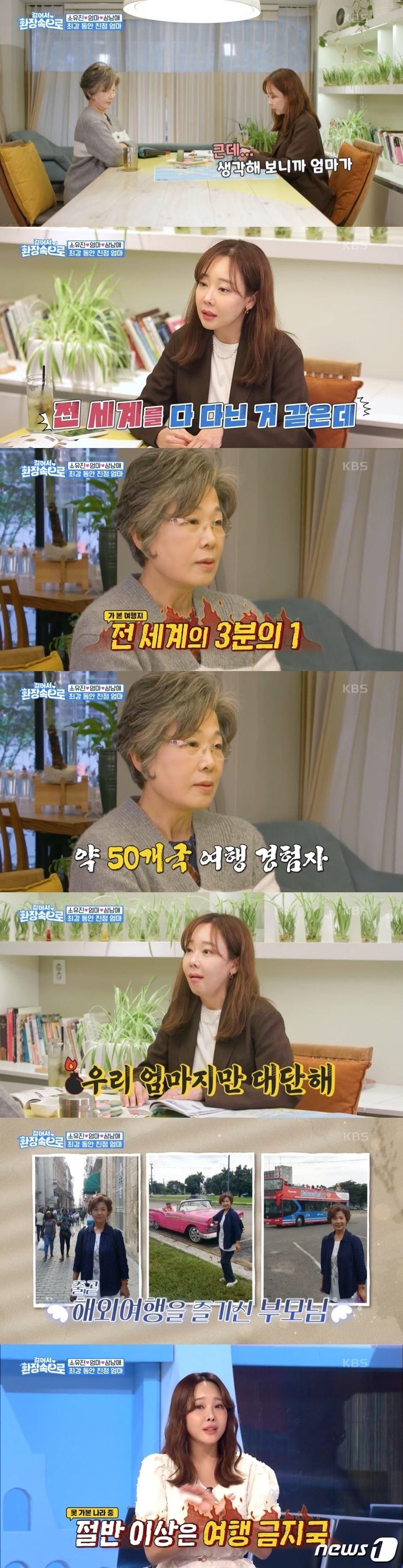 본문 이미지 - (KBS 2TV '걸어서 환장 속으로')