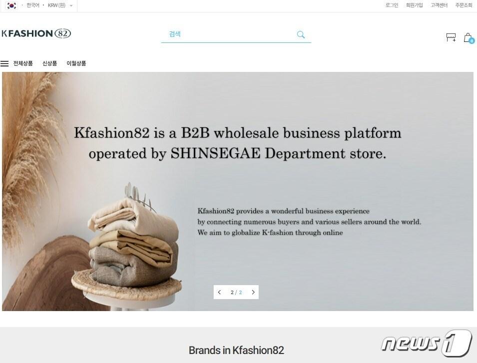 본문 이미지 - '케이패션82' 사이트.(신세계백화점 제공)