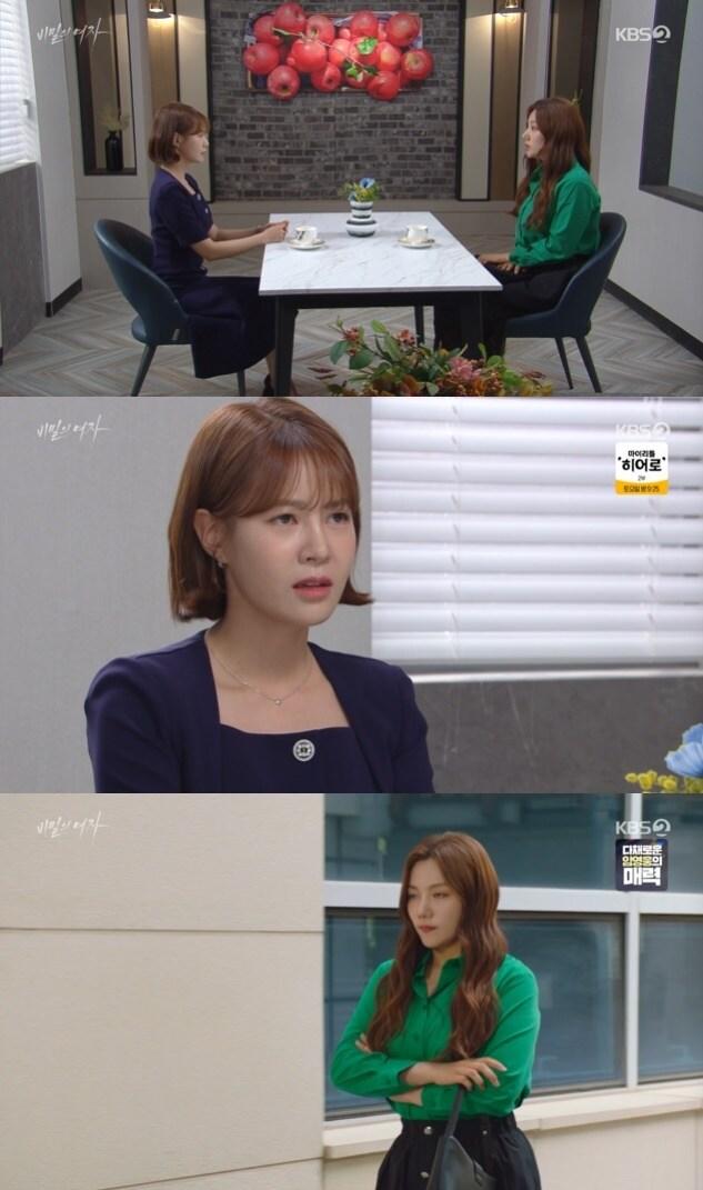 본문 이미지 - KBS 2TV '비밀의 여자' 캡처