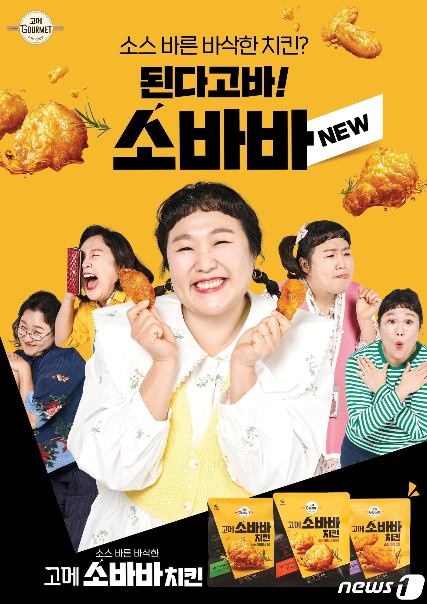 본문 이미지 - (CJ제일제당 제공)