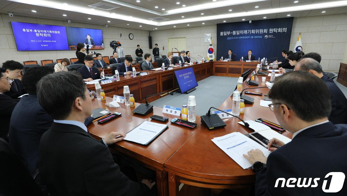 본문 이미지 - 통일미래기획위원회 원탁회의. 2023.5.3/뉴스1 ⓒ News1 안은나 기자