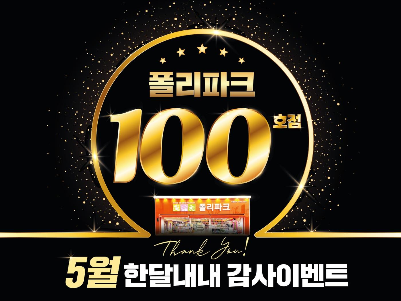 본문 이미지 - 사진=폴리파크 제공