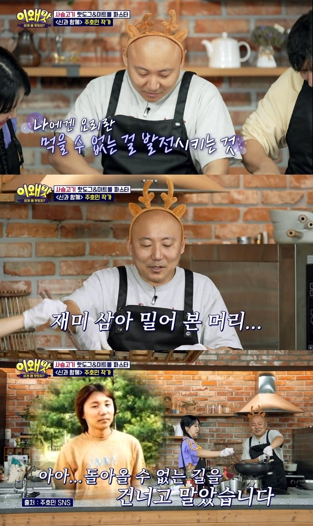 본문 이미지 - IHQ '이왜맛'