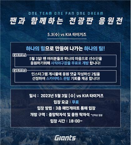 본문 이미지 - (롯데 자이언츠 제공)