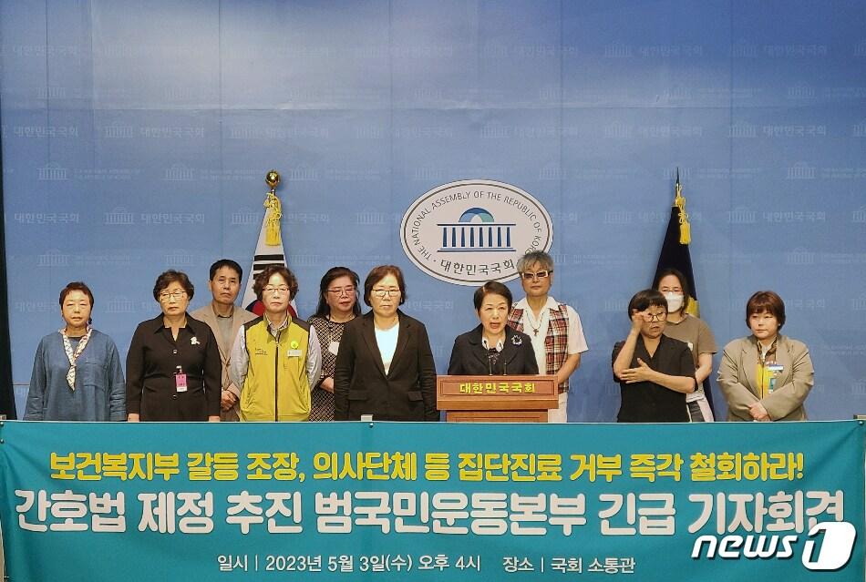 본문 이미지 - 간호법 제정 추진 범국민운동본부(운동본부)가 기자회견을 열고 있다/간호법 제정 추진 범국민운동본부 제공