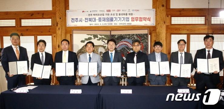 본문 이미지 - 전주시가 3일 전라감영 선화당에서 전북대, 중재의료기기 관련 7개 대표 기업들과 ‘전주 바이오산업 기반 조성 및 활성화를 위한 업무협약’을 맺고 있다.(전주시 제공)/뉴스1
