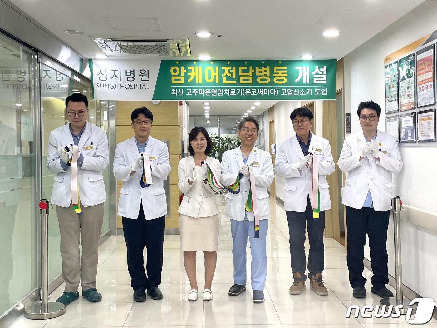 본문 이미지 - 강원 원주 성지병원이 3일 병원 본관 7층에 ‘암케어전담병동’의 개소식을 가진 가운데, 이날 병원 관계자들이 기념사진을 촬영하고 있다. (성지병원 제공) 2023.5.3/뉴스1