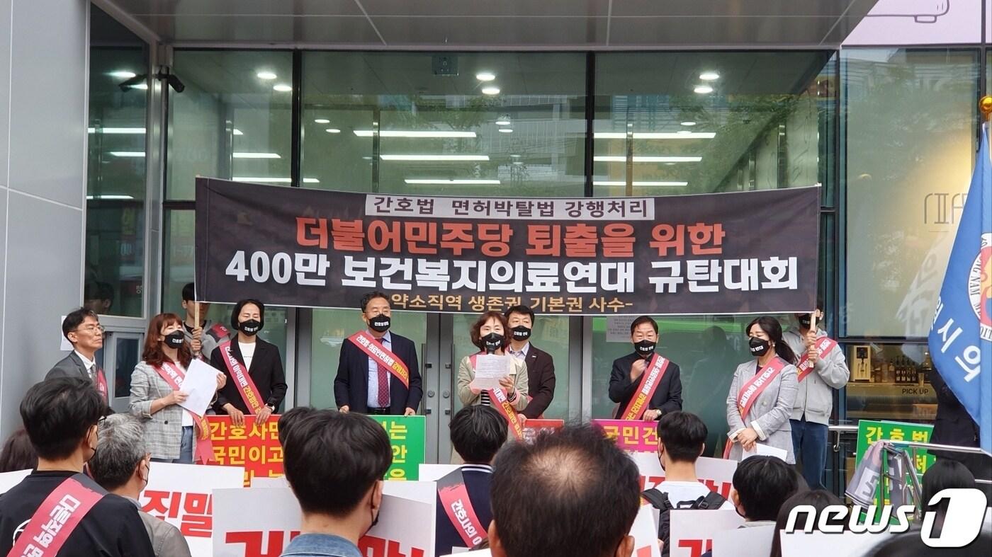본문 이미지 - 경남 보건복지의료연대는 3일 오후 더불어민주당 경남도당 앞에서 집회를 열고 정부에 간호법 거부권 행사를 촉구했다. 2023.5.3. ⓒ 뉴스1 박민석 기자