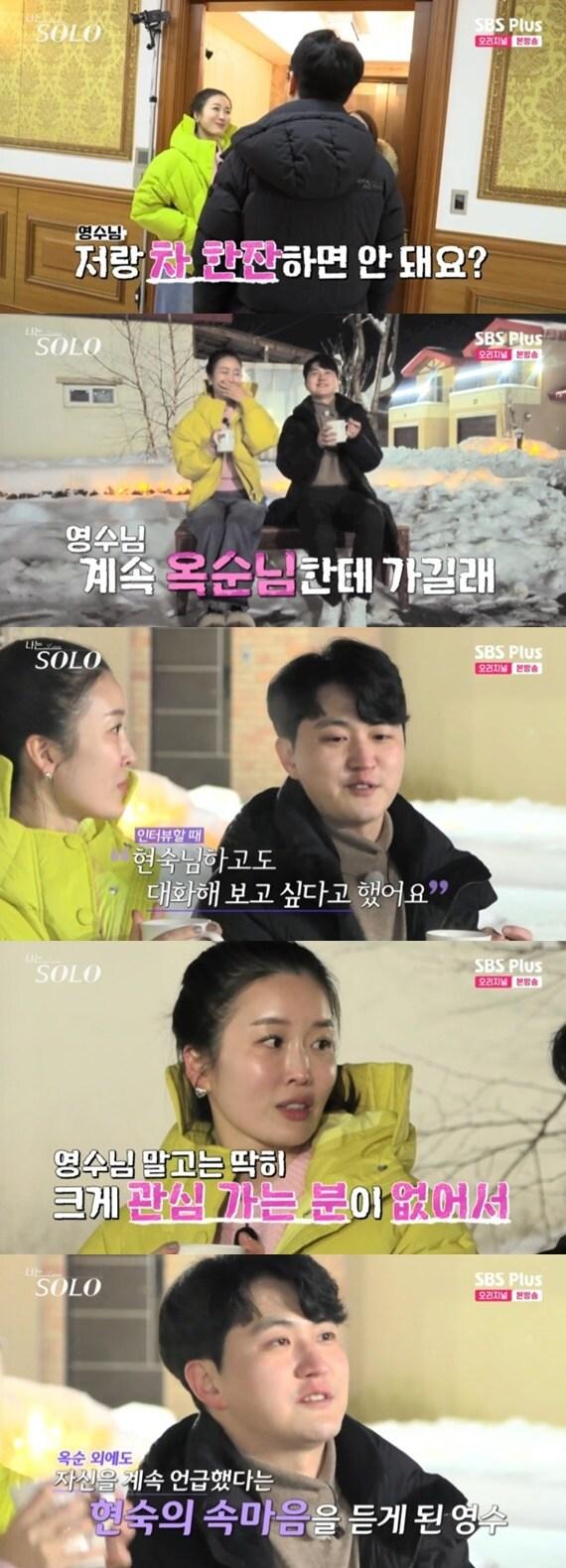 본문 이미지 - ENA·SBS플러스 '나는 솔로' 캡처