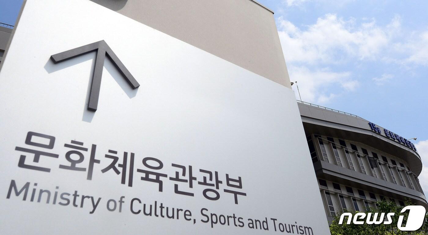 본문 이미지 - 문화체육관광부