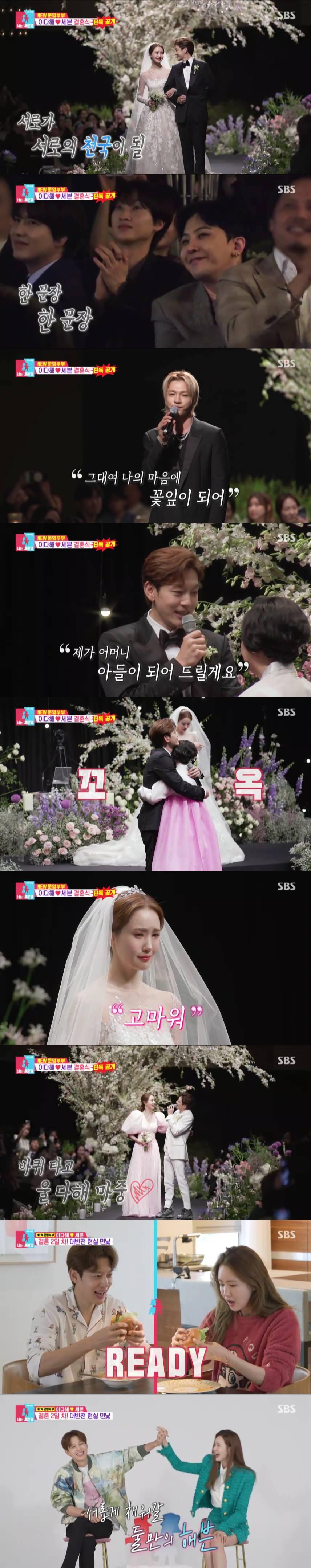 본문 이미지 - SBS '동상이몽2-너는 내 운명'